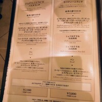 サバティーニ・ディ・フィレンツェ 大丸東京店 - ランチメニュー