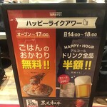 焼肉ライク - ハッピーライクアワー(2022.04.22)