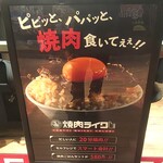 焼肉ライク - ピピっと、パパっと、焼肉食いてぇぇ!!(2022.04.22)