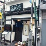 さらしな総本店 - 