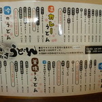 瀬戸内製麺710 - 新メニュー（H25.2.13）