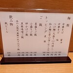 中華そば うえまち - 