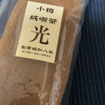 純喫茶 光 - 