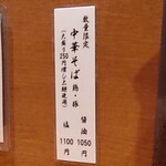 中華そば うえまち - 