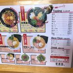 葵春堂 - メニュー20220404時点。葵春堂(あおはるどう,豊川市)食彩品館.jp撮影