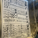 とっつぁん系おかあちゃん  - 定番メニュー