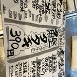 とっつぁん系おかあちゃん  - おすすめメニュー