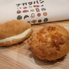 パン・ナガタ 箱崎店