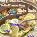 コキヤ - 塩レモンだし！