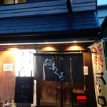 Izakaya Ofukuro - 