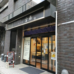 Meguro Gyouza Houmai - 