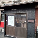 らーめん 紫龍 - 2022年4月　工事中