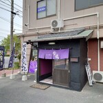 らーめん 紫龍 - 2022年4月　新しい外観