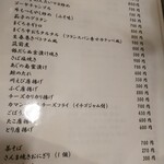 食彩舗 銀のひつじ - メニュー