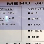 らーめん 紫龍 - 2022年4月　新しいメニュー2