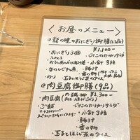 北新地 君しま - ランチメニュー