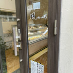 スイーツガーデン かぜのいろ - 