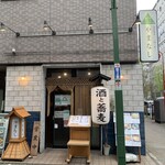 やまなし - お店の外観です。（2022年４月）