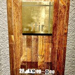 バー・ステア - 