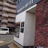 ジムランコーヒー ジムランコーヒー