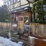 すずめのお宿 - 民家のような建物