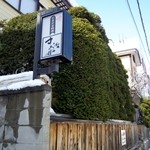 すずめのお宿 - 