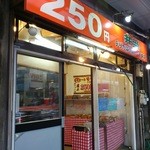 Derika Pakupaku - 店頭入口