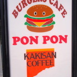 Burgers　Cafe　Pon　Pon - 