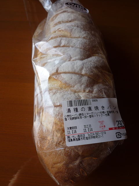 いちい 庭坂店 - 庭坂（その他）の写真