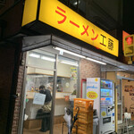 Ramen Kudou - 