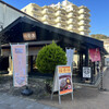 間瀬 網代駅前店