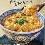 Yoshinoya - 理想