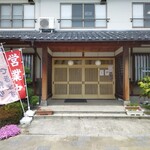 割烹 福助 - 