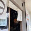 中村麺三郎商店