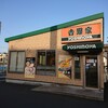 吉野家 1号線川崎遠藤町店