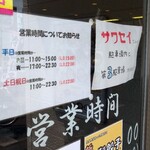 横浜家系ラーメン野白家  - なんと第3駐車場まであります！Σ(･ω･ﾉ)ﾉﾆｬﾝﾄ