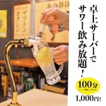 Sumibi Yakiniku Izakaya Nikusen To Nya Ni Go Hachi Kyu- - 100分(80分LO)1000円
