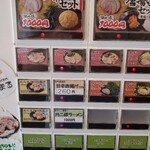 横浜家系ラーメン野白家  - 二郎系は1000円も・・・(°Д°)ｷﾞｮｯ!?