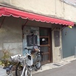 川西亭 - 入口に店名が書かれた自転車がある。