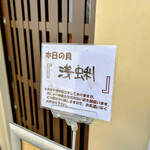 麺処 しろくろ - 