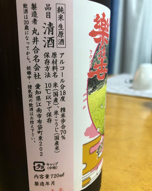 Jizakeya Kodama photo 2