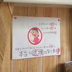 にかいや - 退場になります