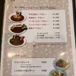 スープカレーとカフェの店 Eigo - 