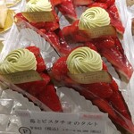 パティスリー ル・プティブルー - 