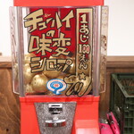 路地裏焼肉 マックスザホルモン - 味変ガチャ
