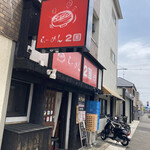 Ramen Nikoku - 