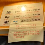 横浜ラーメン 北村家 - 脂多めができない残念