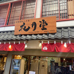 Asakusa Kagetsudou - 