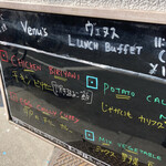 ヴェヌス サウス インディアン ダイニング - 