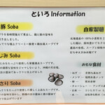 RAMEN TOIRO - といろinformation